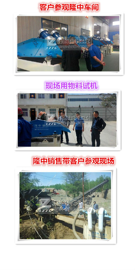 細(xì)砂回收機(jī) 細(xì)沙回收機(jī)