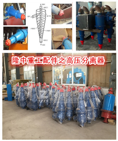 泥沙分離器 泥沙分離器
