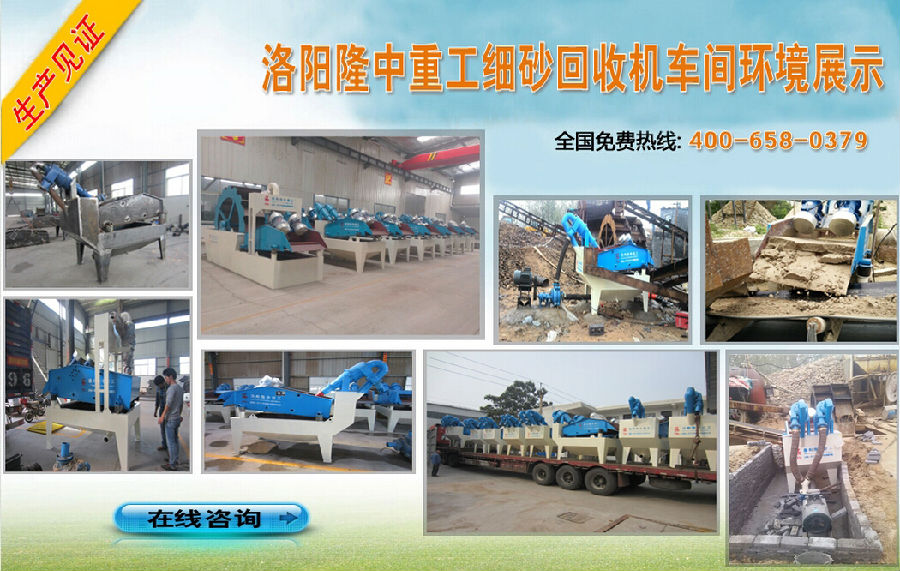 細(xì)砂回收裝置 細(xì)沙回收機(jī)