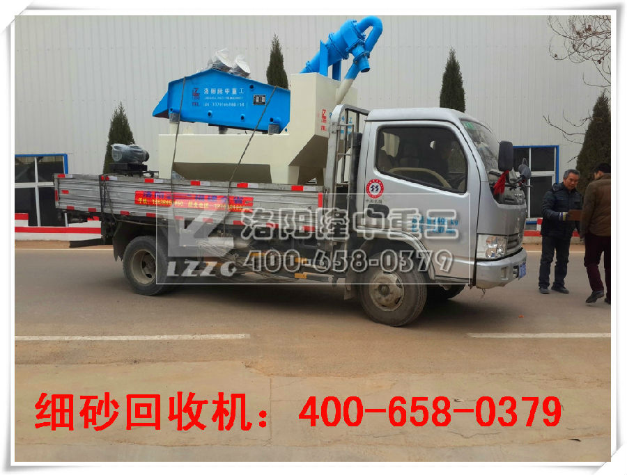 洗砂回收機發(fā)貨圖 細砂回收機