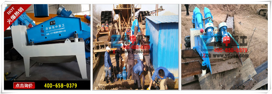 細(xì)沙回收機(jī)