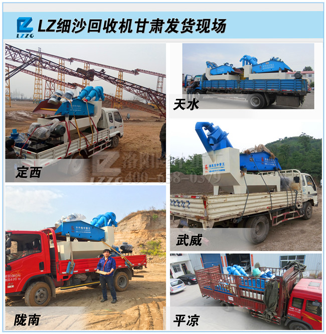細沙回收機發(fā)貨圖