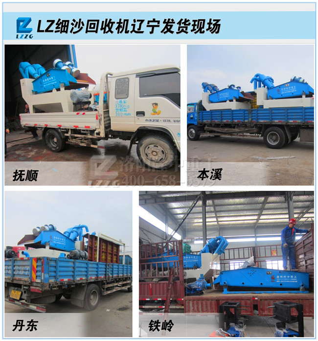 細沙回收機發(fā)貨圖