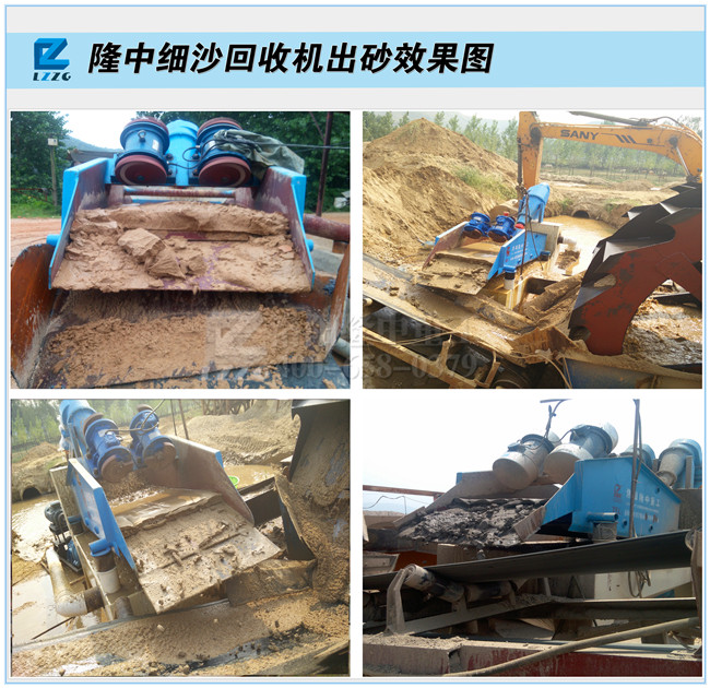 細沙回收機